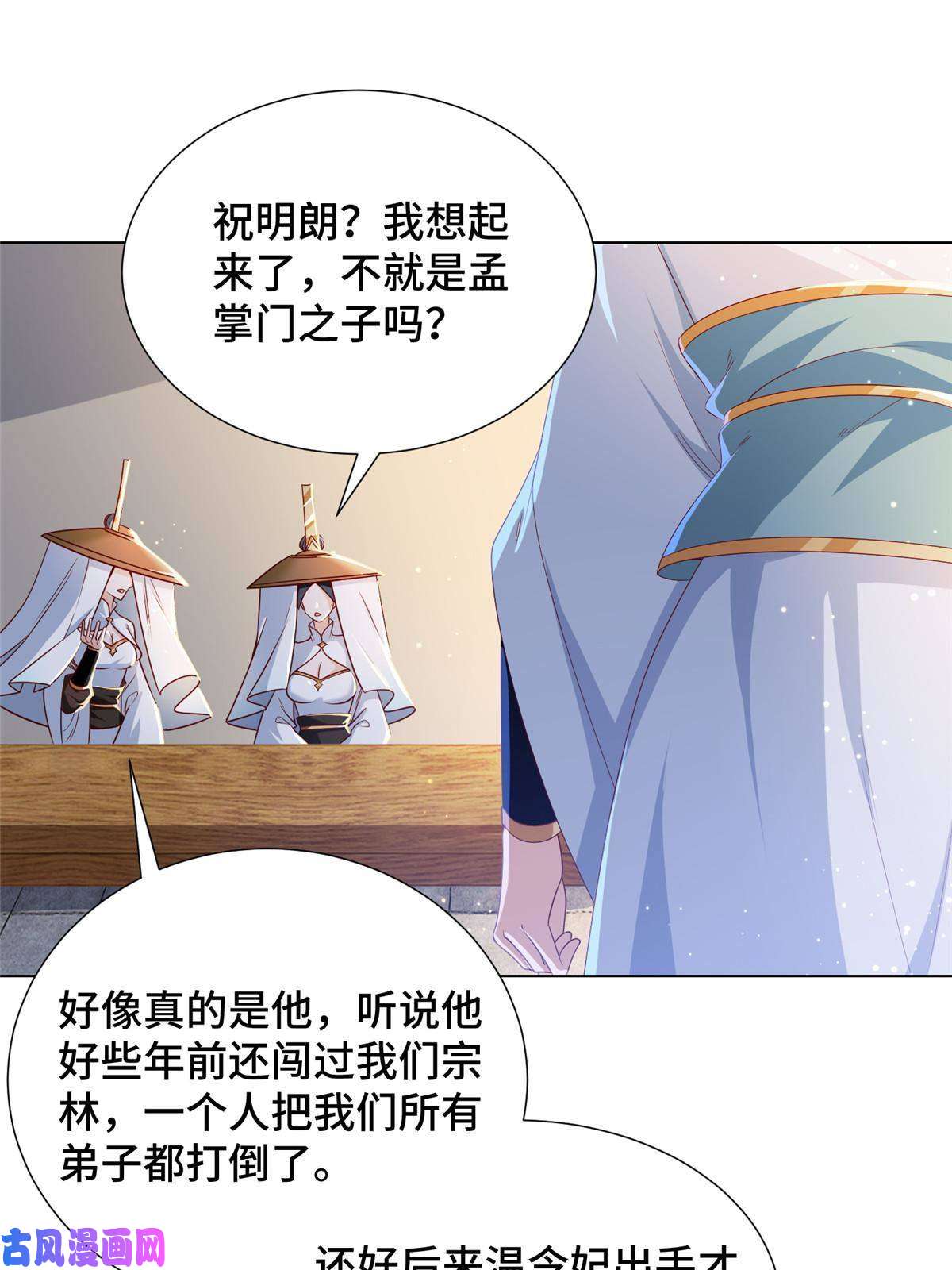 牧龙师121林敏剑败