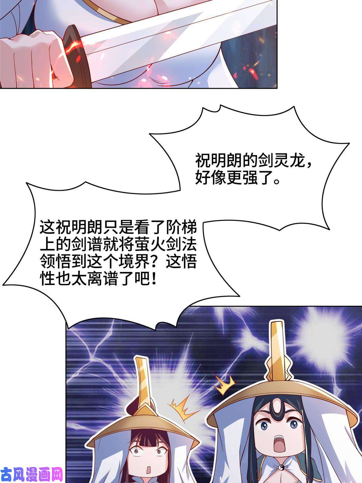 牧龙师121林敏剑败