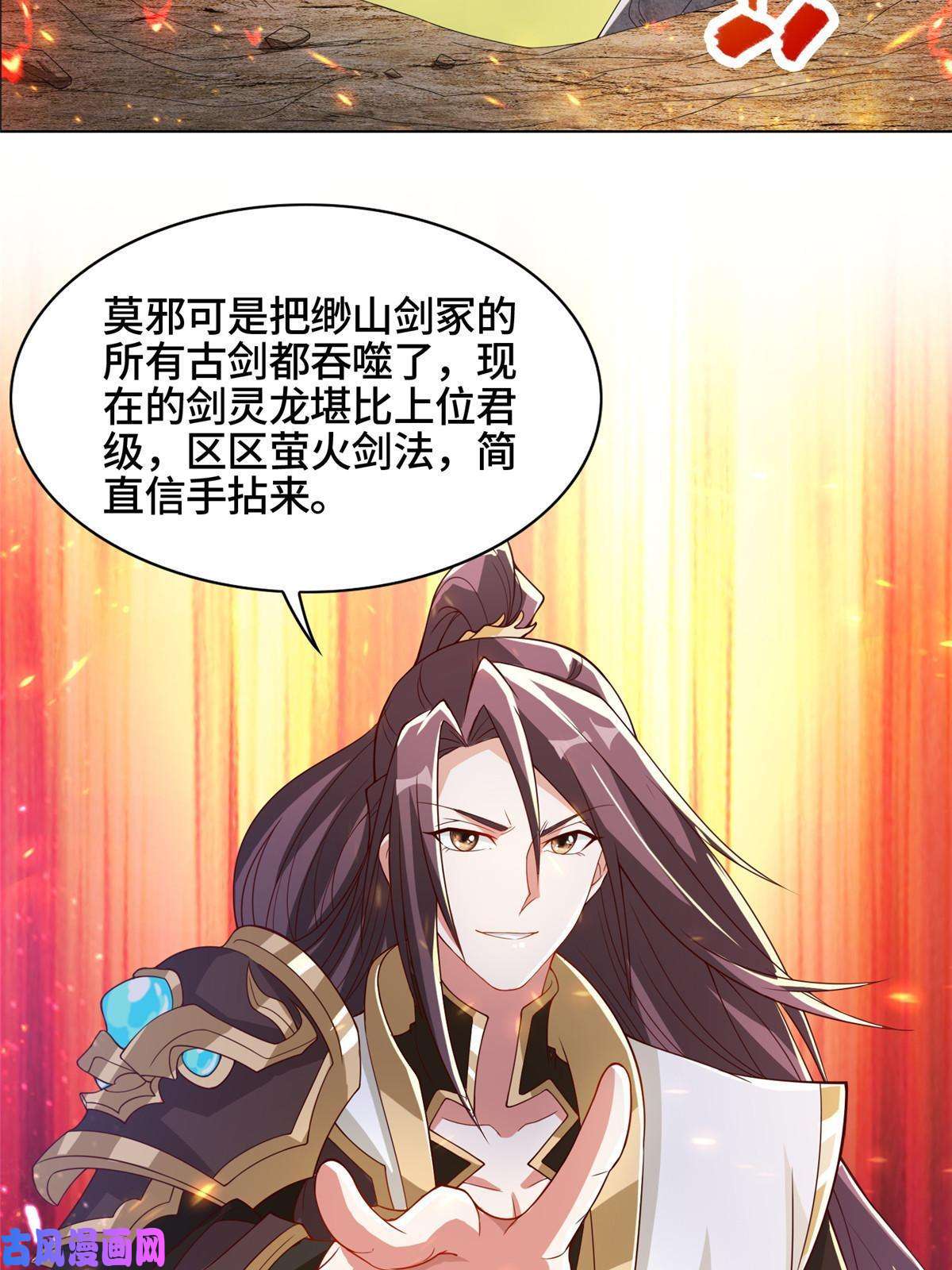 牧龙师121林敏剑败