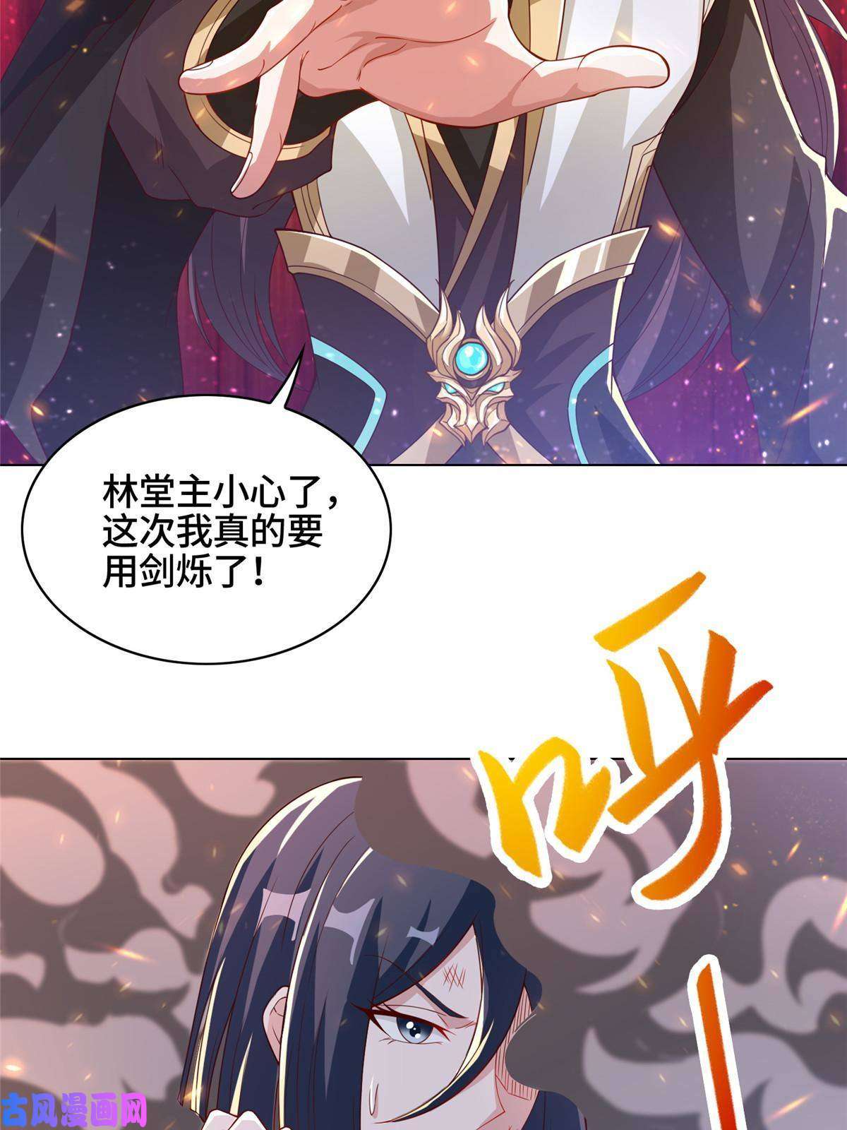 牧龙师121林敏剑败