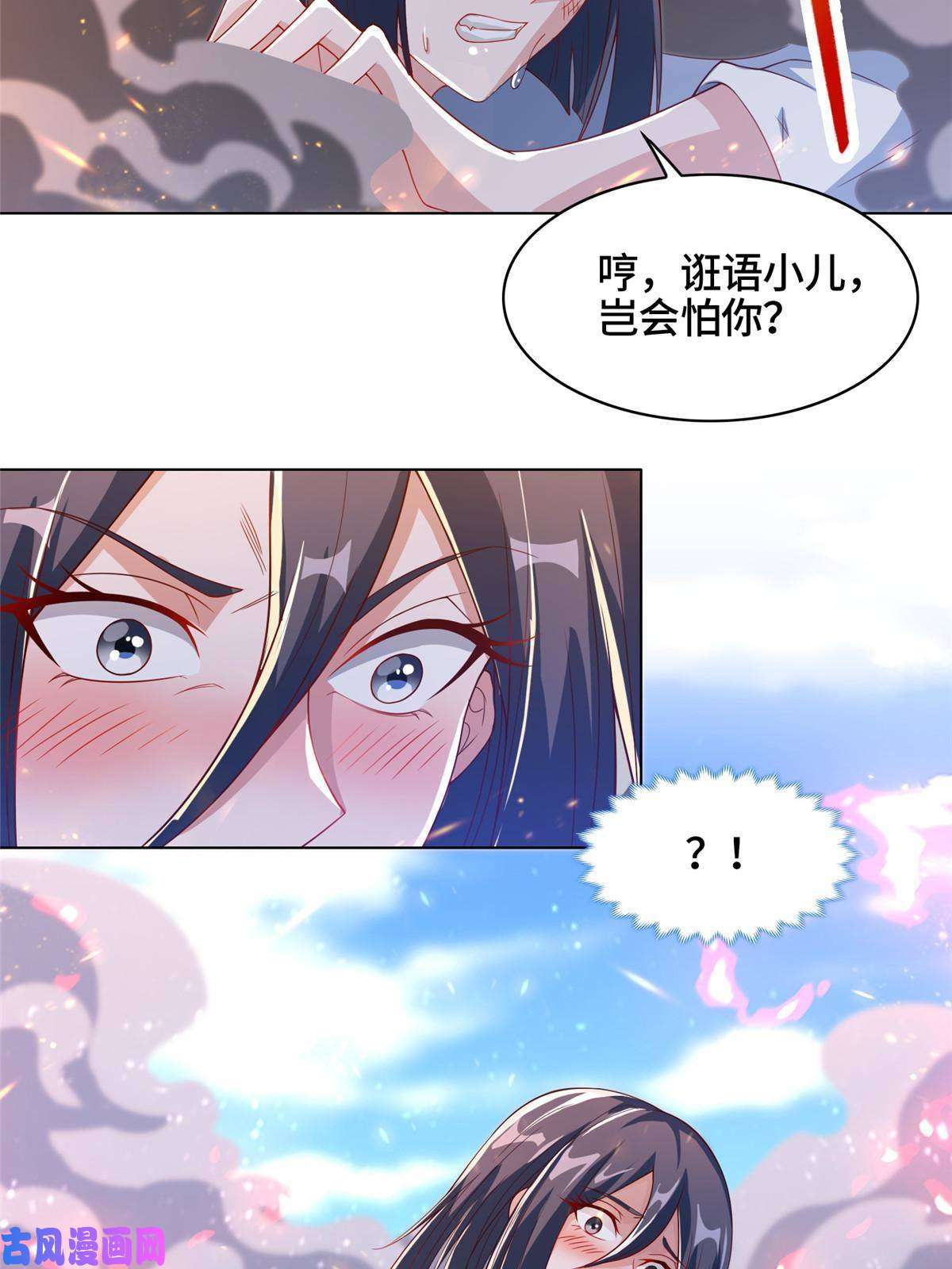 牧龙师121林敏剑败