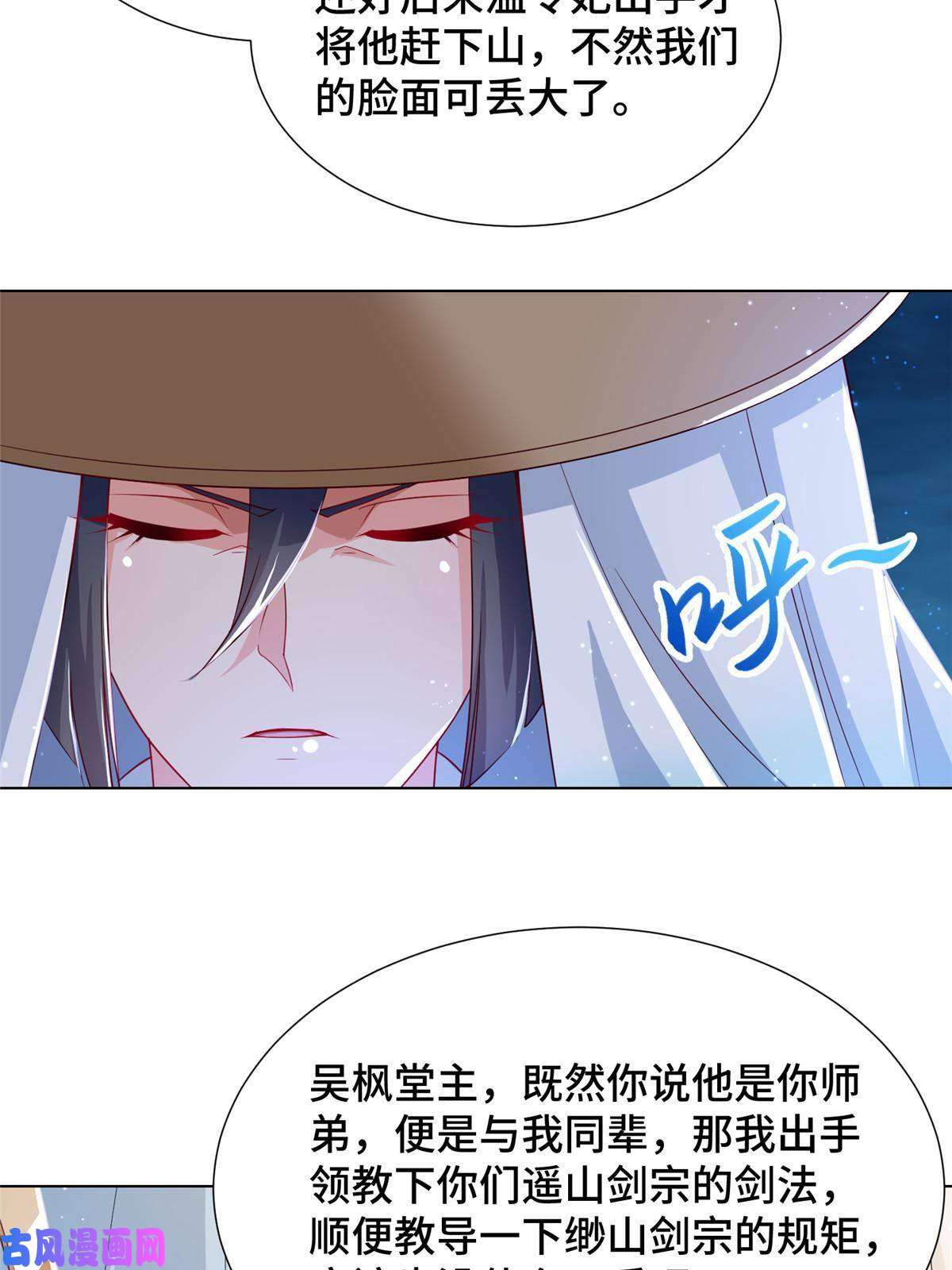 牧龙师121林敏剑败