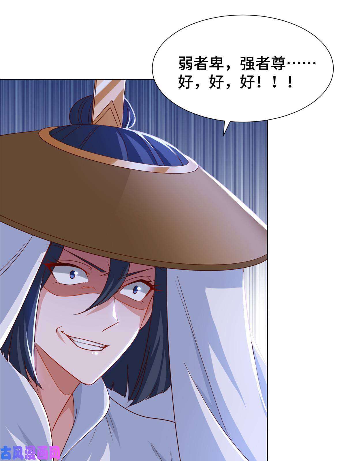 牧龙师121林敏剑败