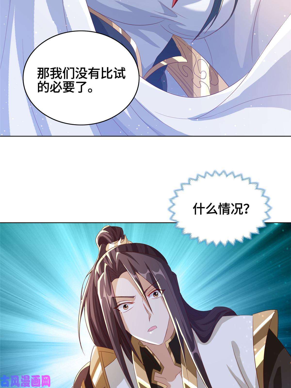 牧龙师122 偷神灯古玉