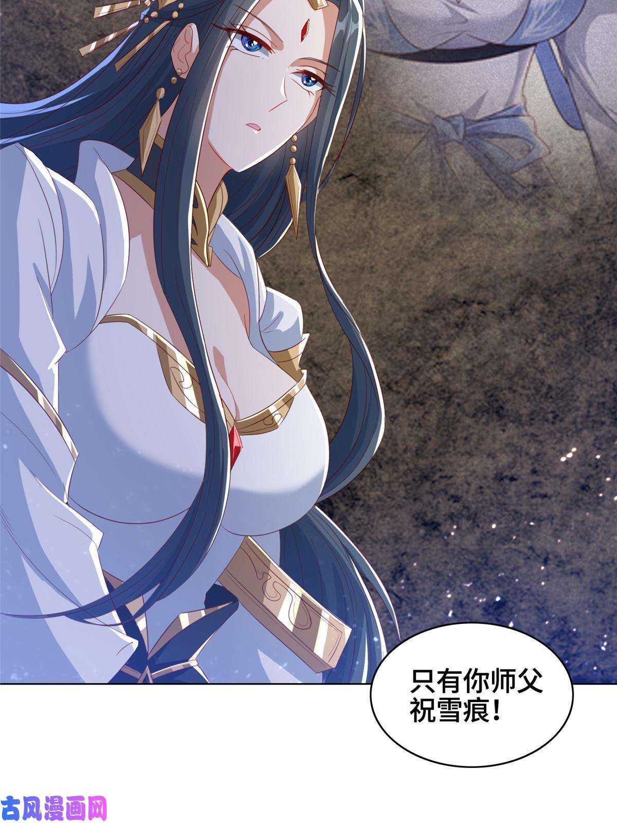 牧龙师122 偷神灯古玉