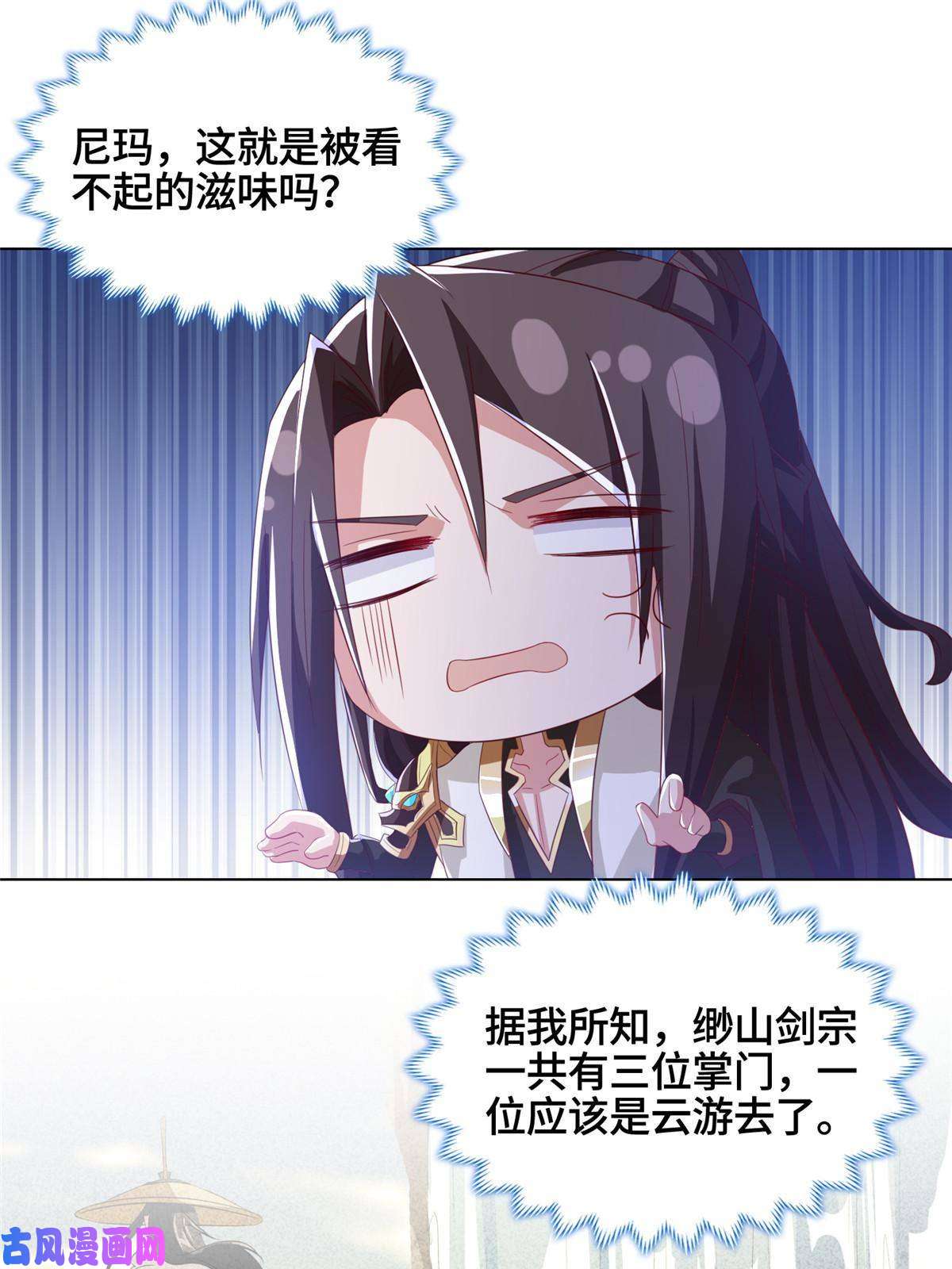 牧龙师122 偷神灯古玉