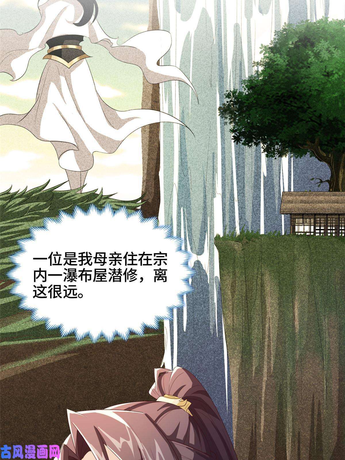 牧龙师122 偷神灯古玉