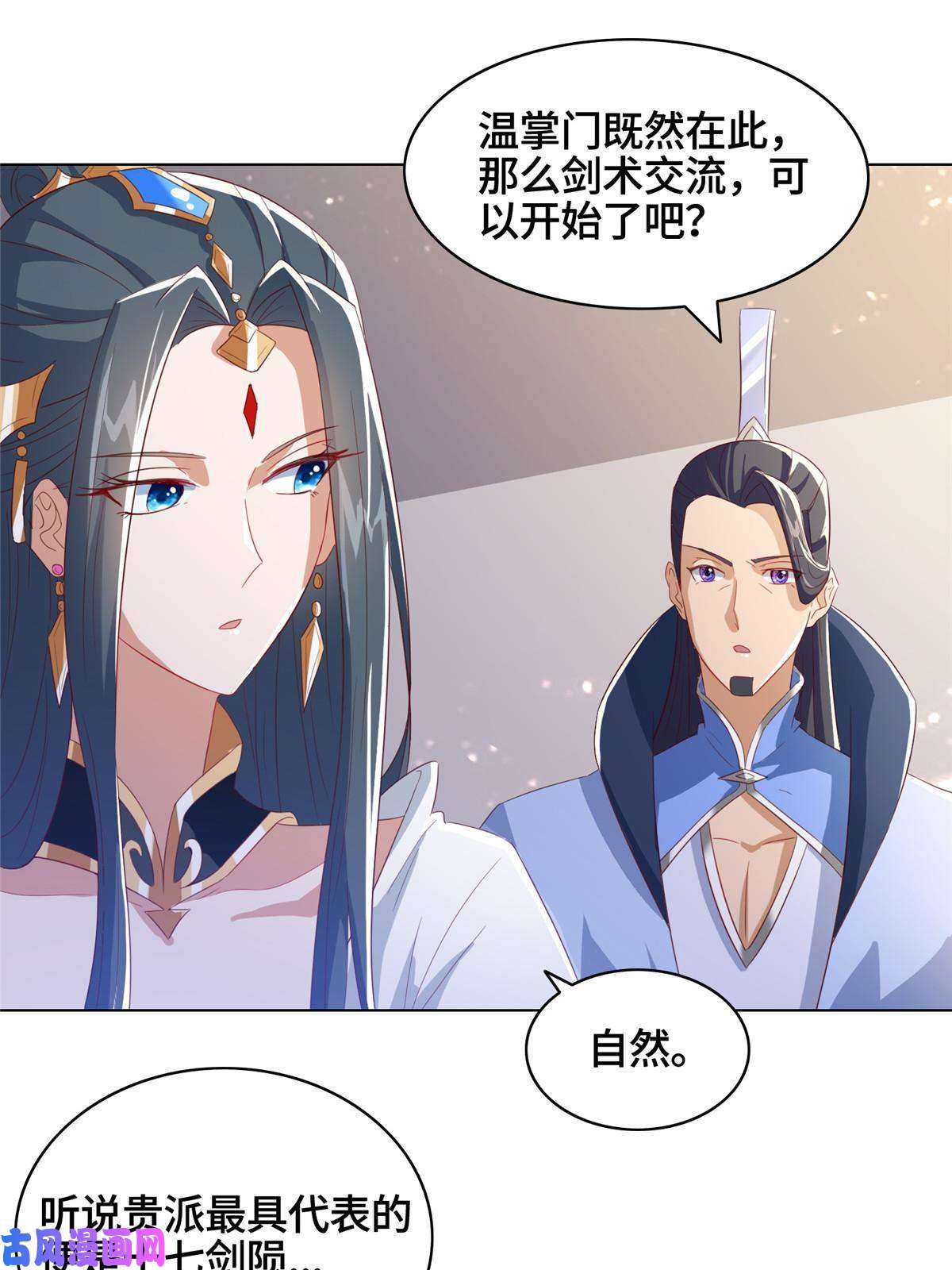 牧龙师122 偷神灯古玉