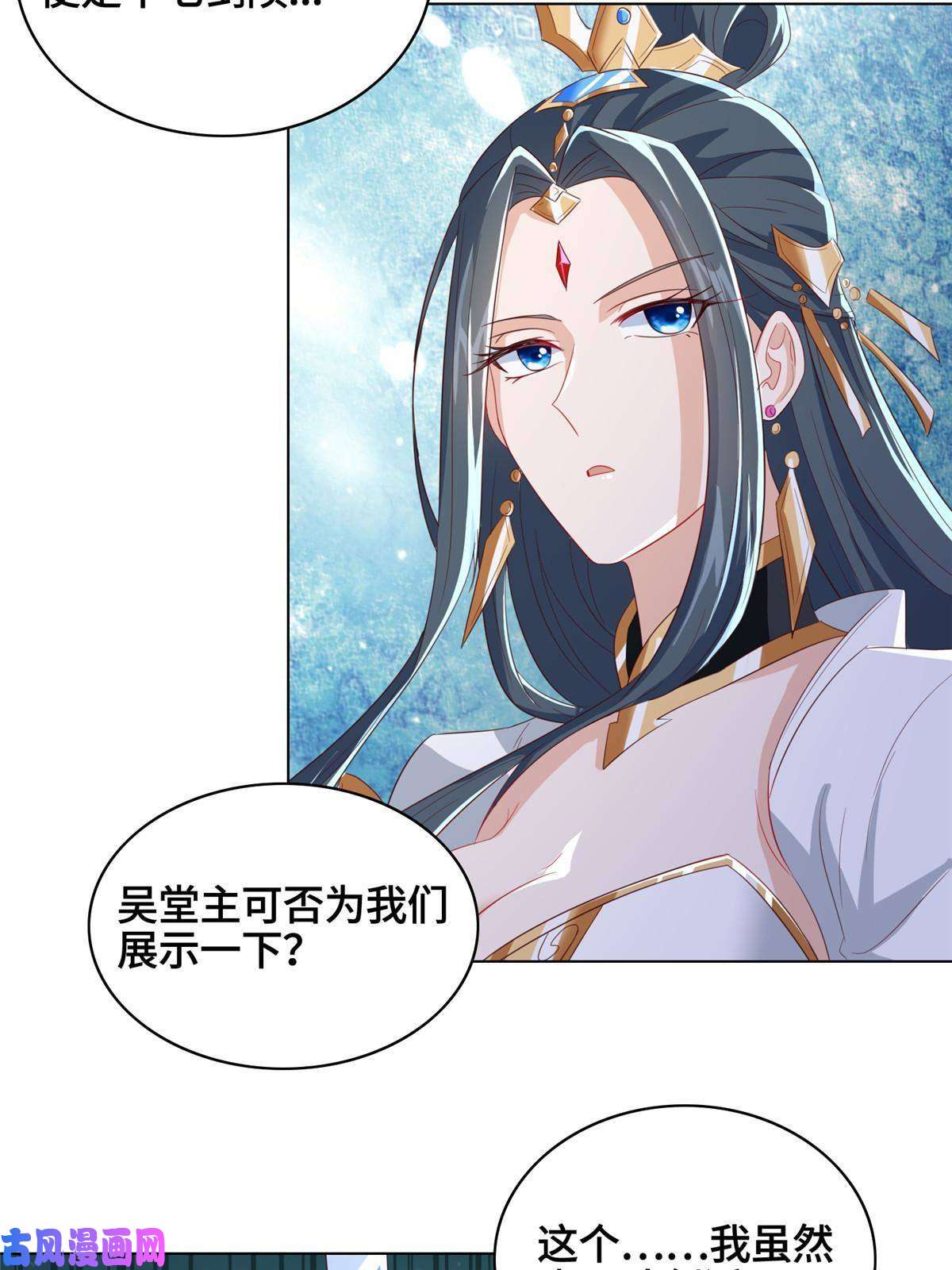 牧龙师122 偷神灯古玉