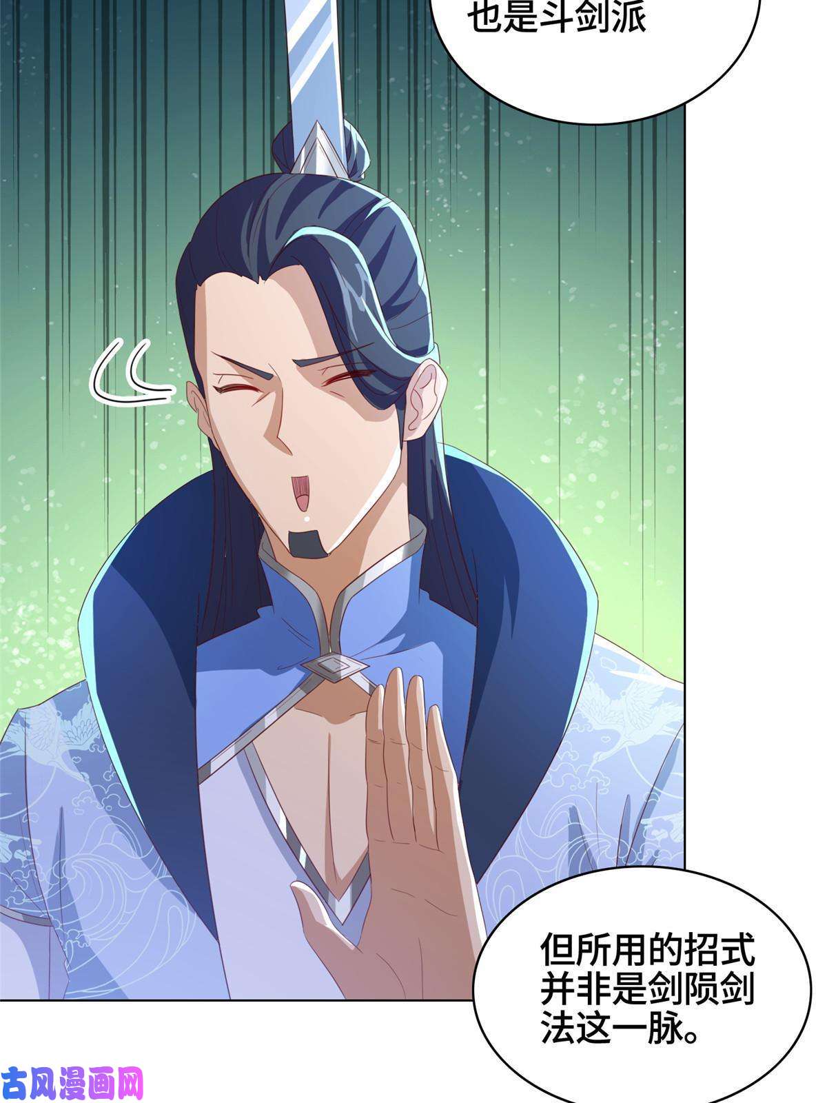 牧龙师122 偷神灯古玉