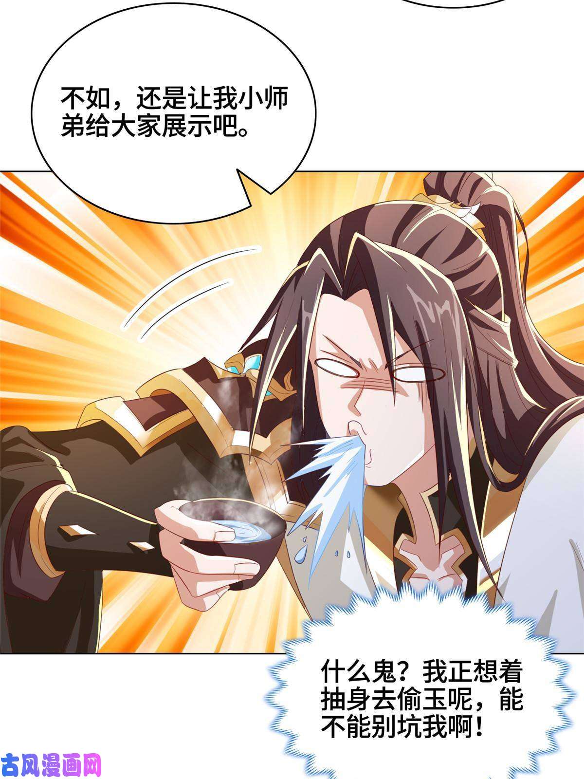 牧龙师122 偷神灯古玉
