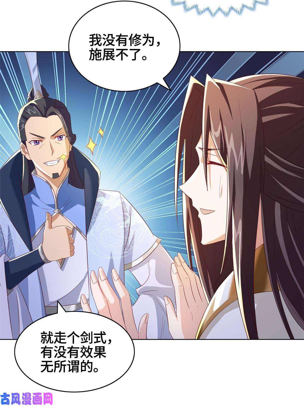 牧龙师122 偷神灯古玉