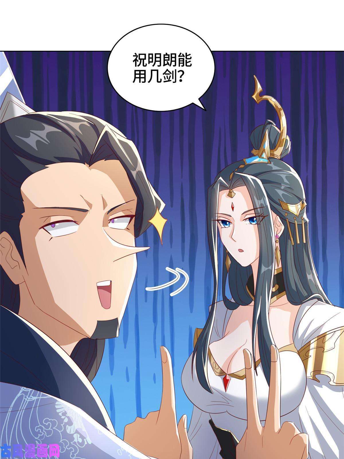 牧龙师122 偷神灯古玉