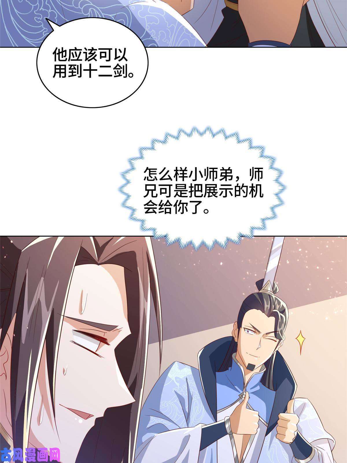 牧龙师122 偷神灯古玉