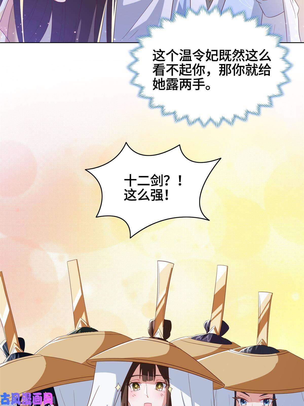牧龙师122 偷神灯古玉