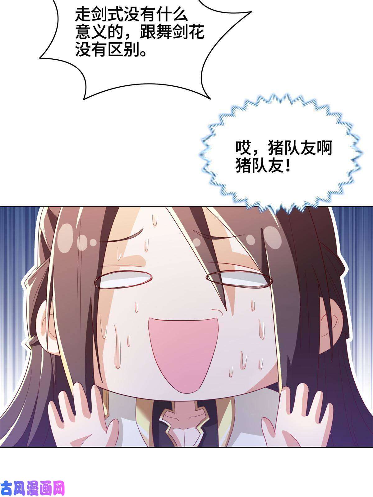 牧龙师122 偷神灯古玉