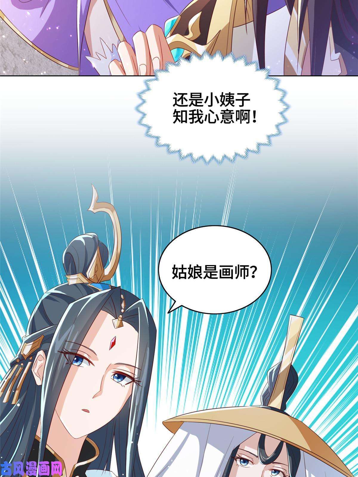 牧龙师122 偷神灯古玉