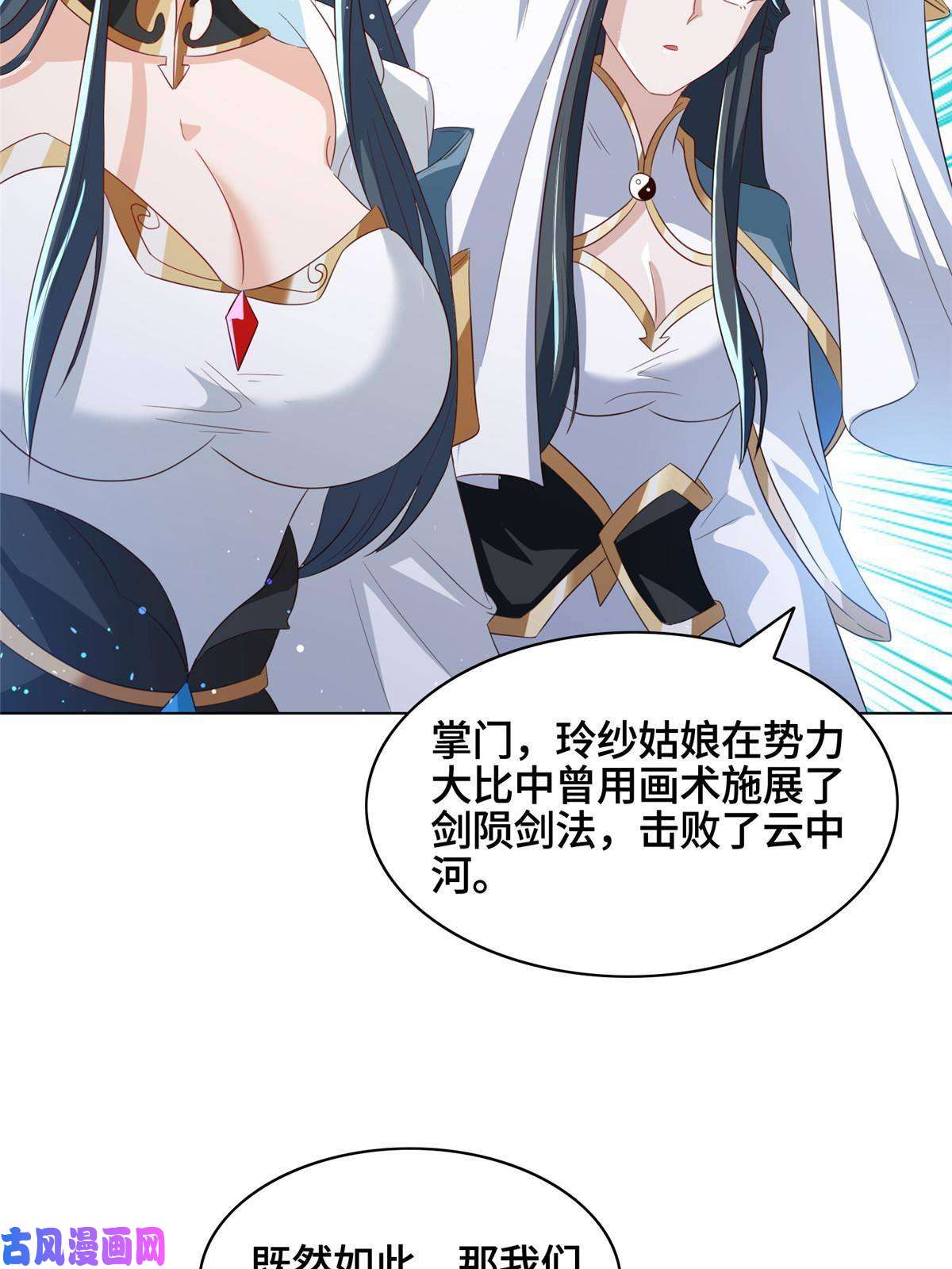 牧龙师122 偷神灯古玉