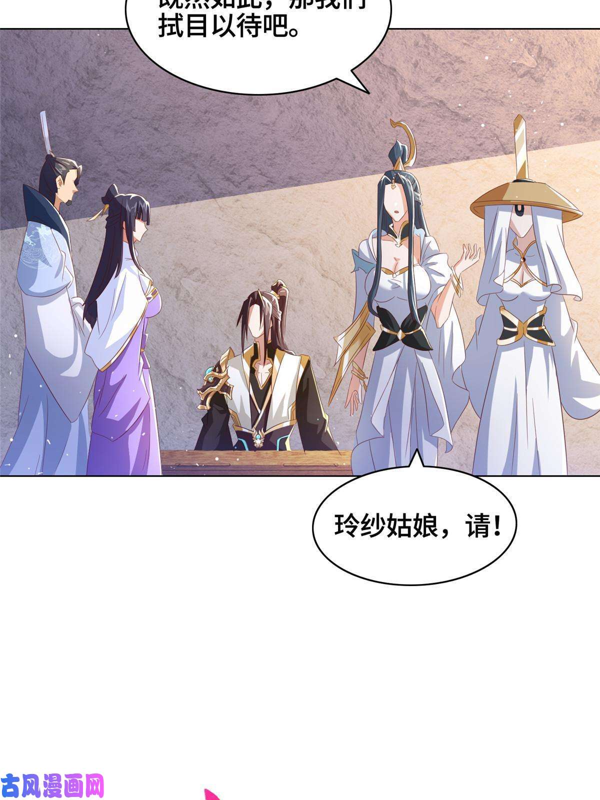 牧龙师122 偷神灯古玉