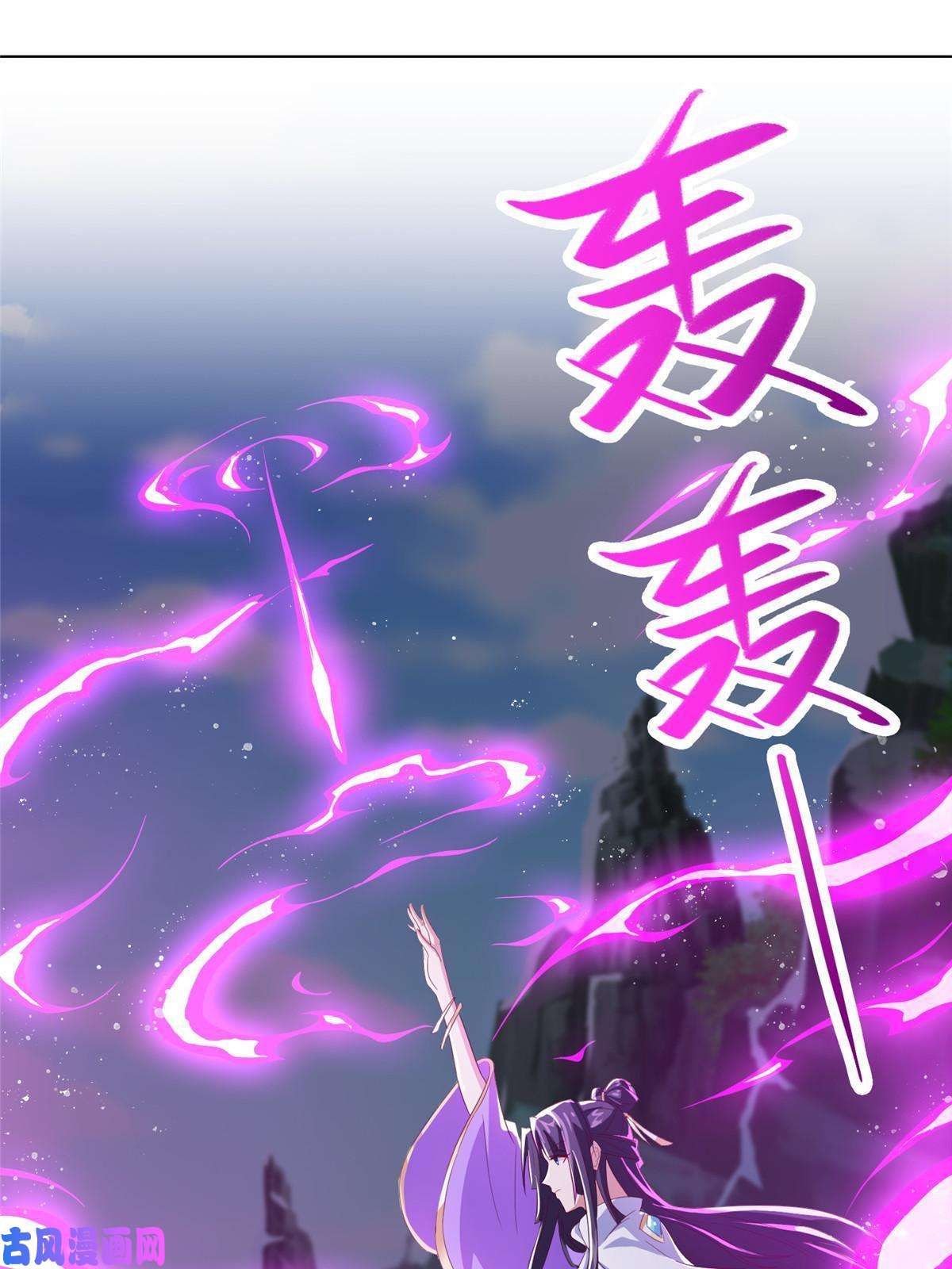 牧龙师122 偷神灯古玉