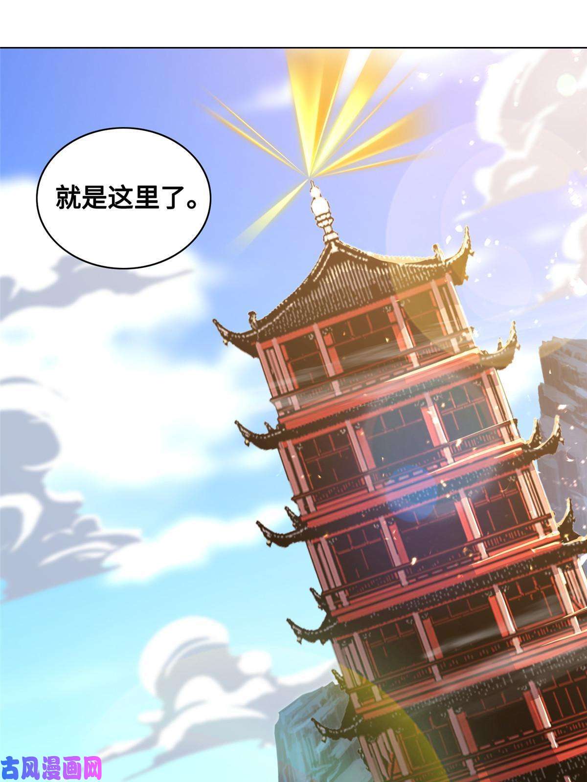 牧龙师122 偷神灯古玉