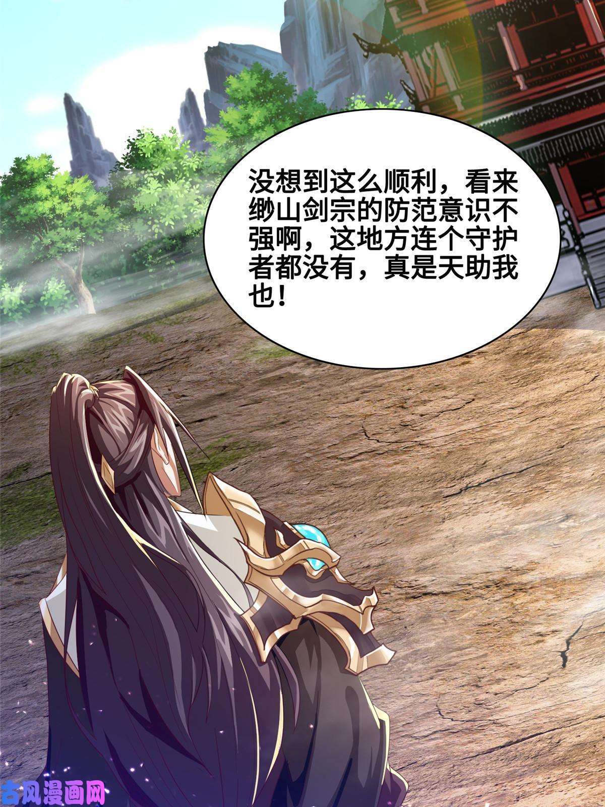 牧龙师122 偷神灯古玉