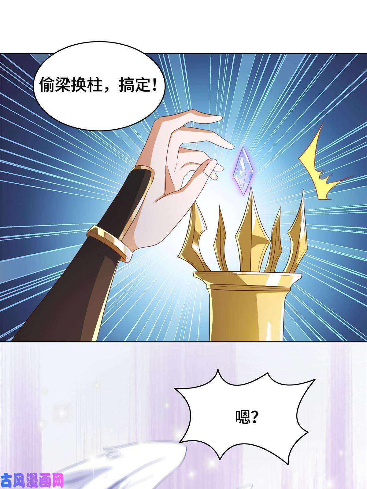 牧龙师122 偷神灯古玉