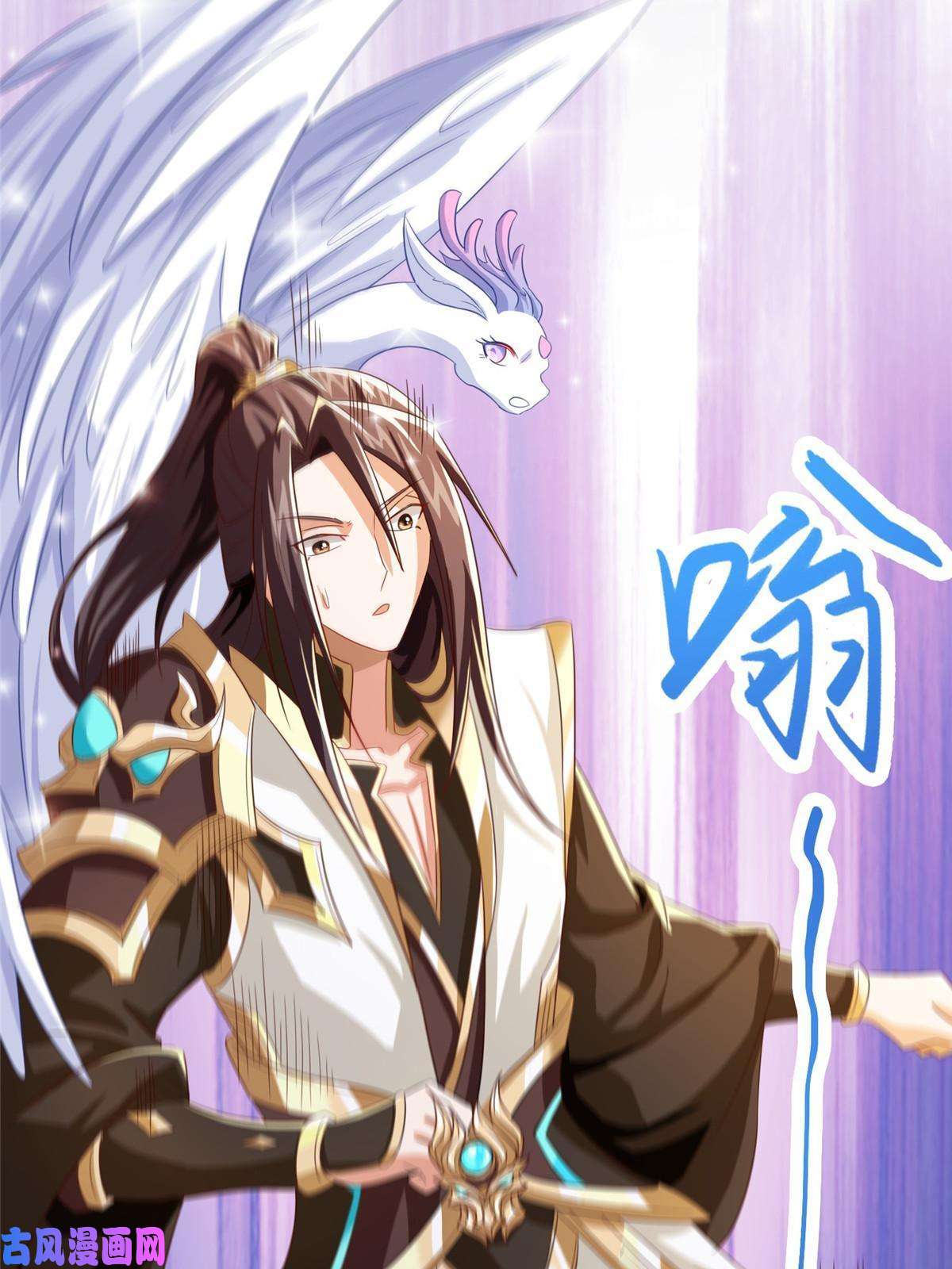 牧龙师122 偷神灯古玉
