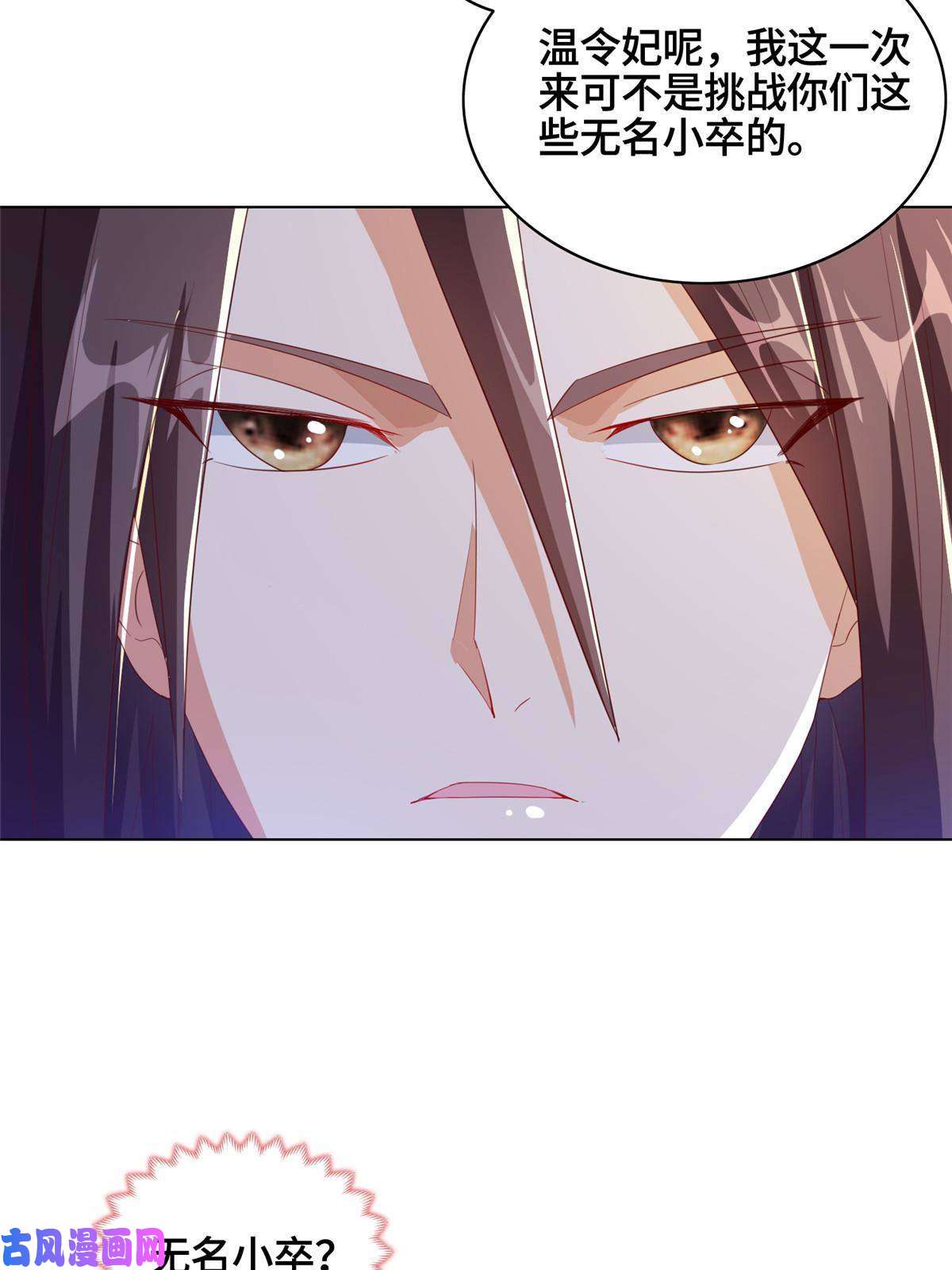 牧龙师122 偷神灯古玉