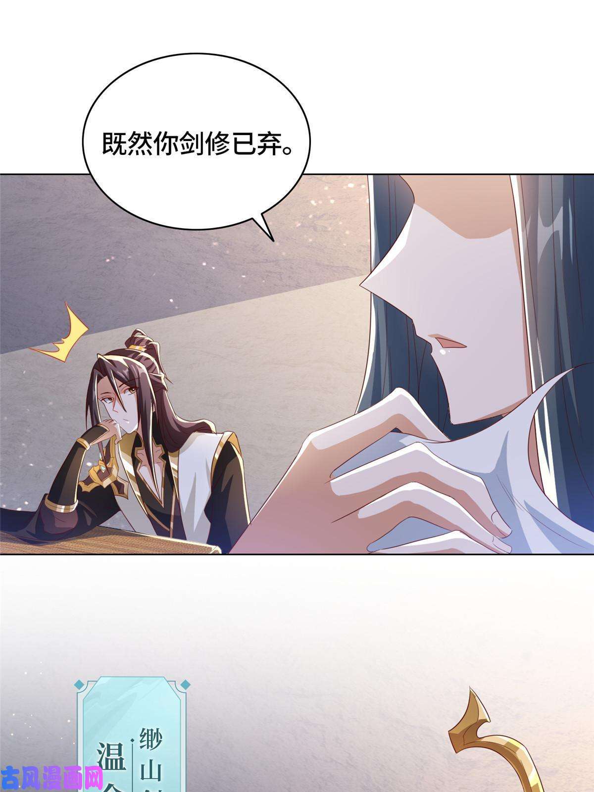 牧龙师122 偷神灯古玉