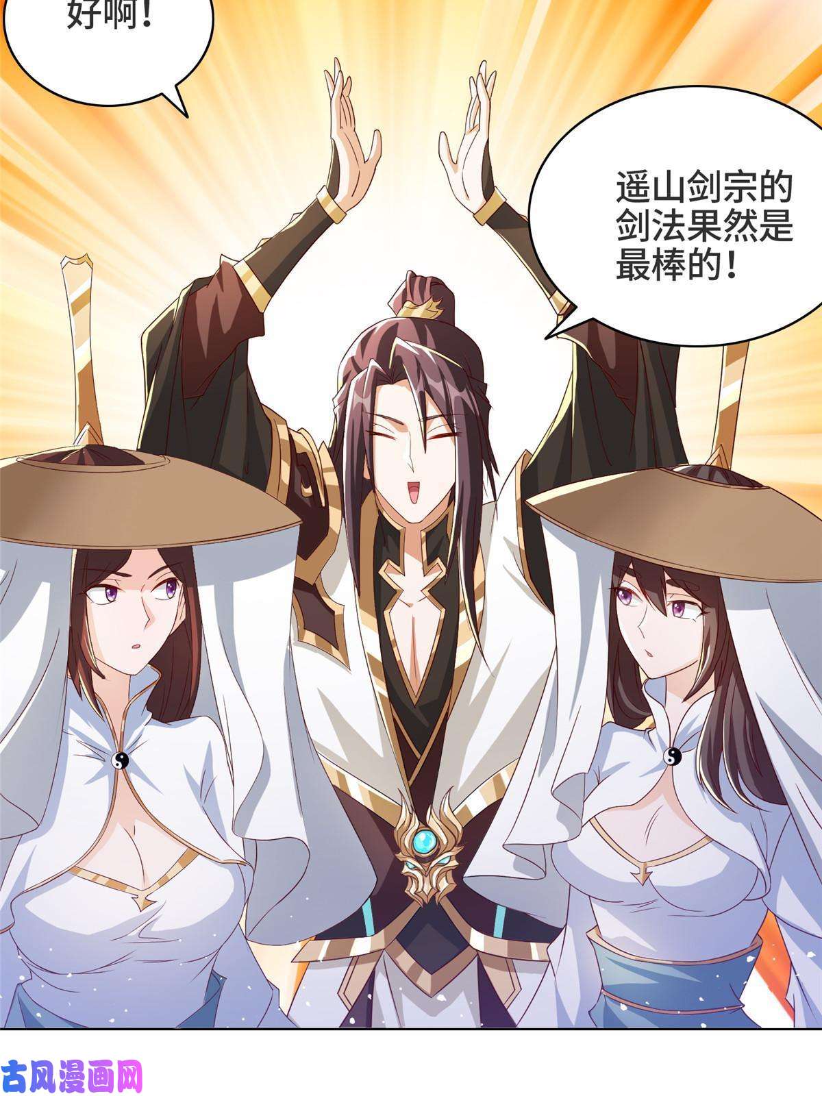牧龙师123 不能留宿
