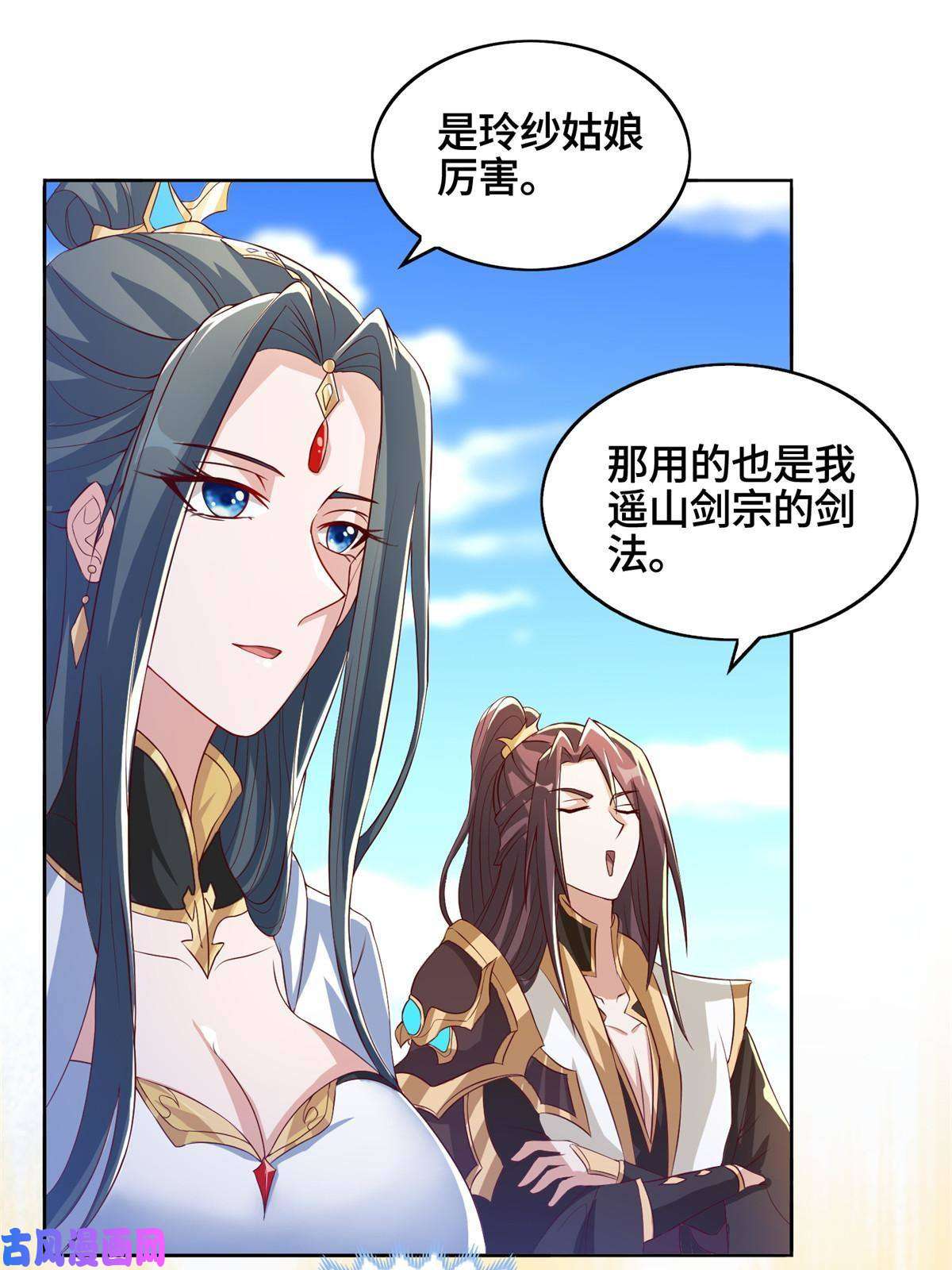 牧龙师123 不能留宿