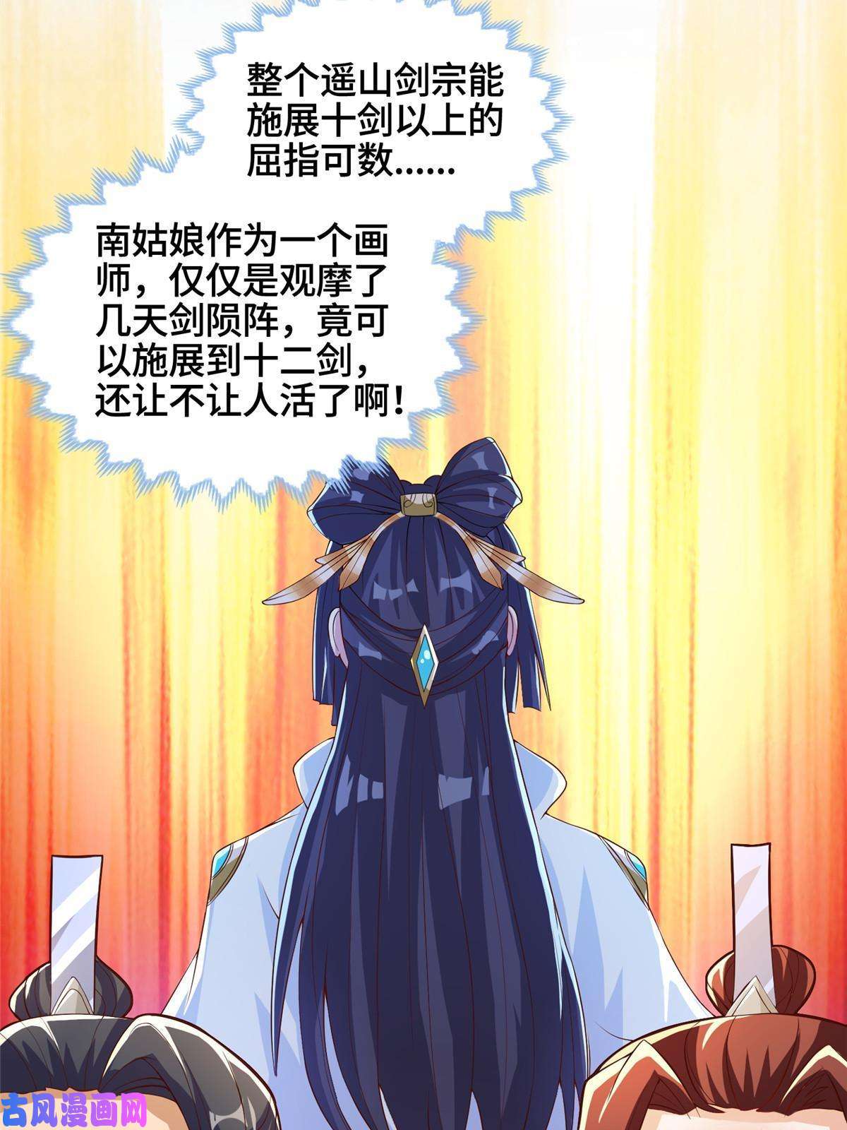 牧龙师123 不能留宿