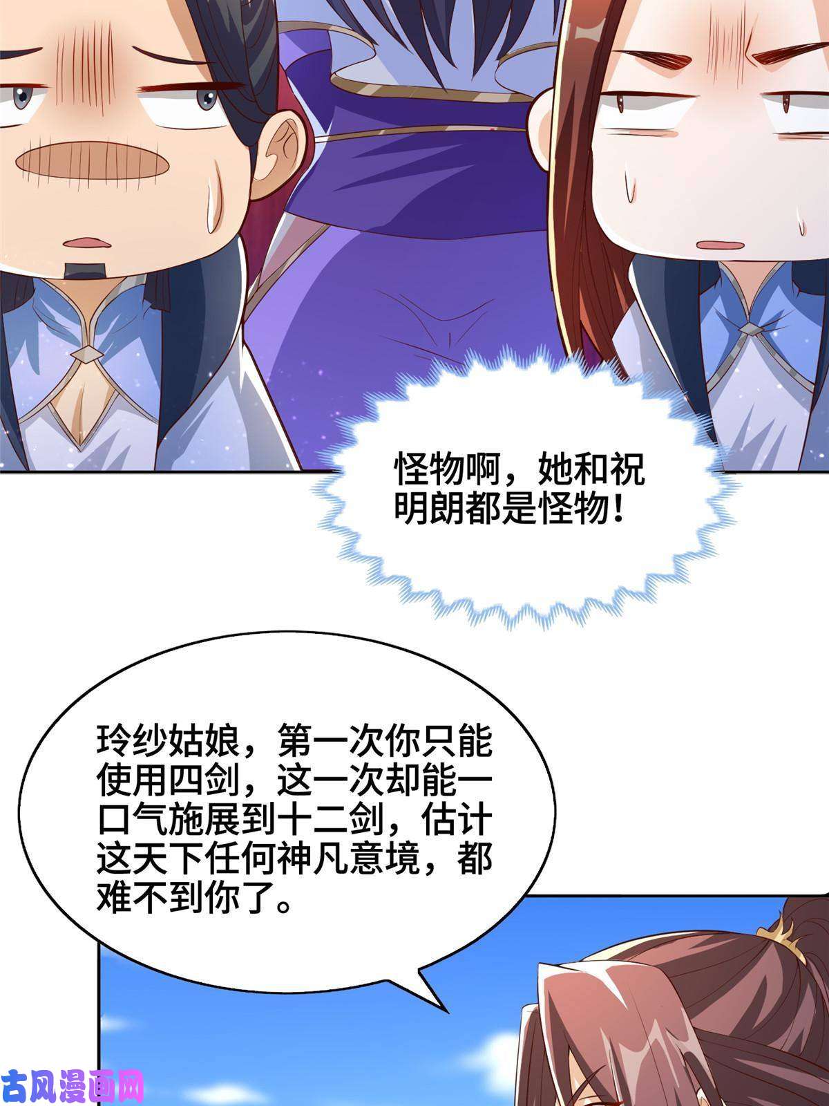 牧龙师123 不能留宿