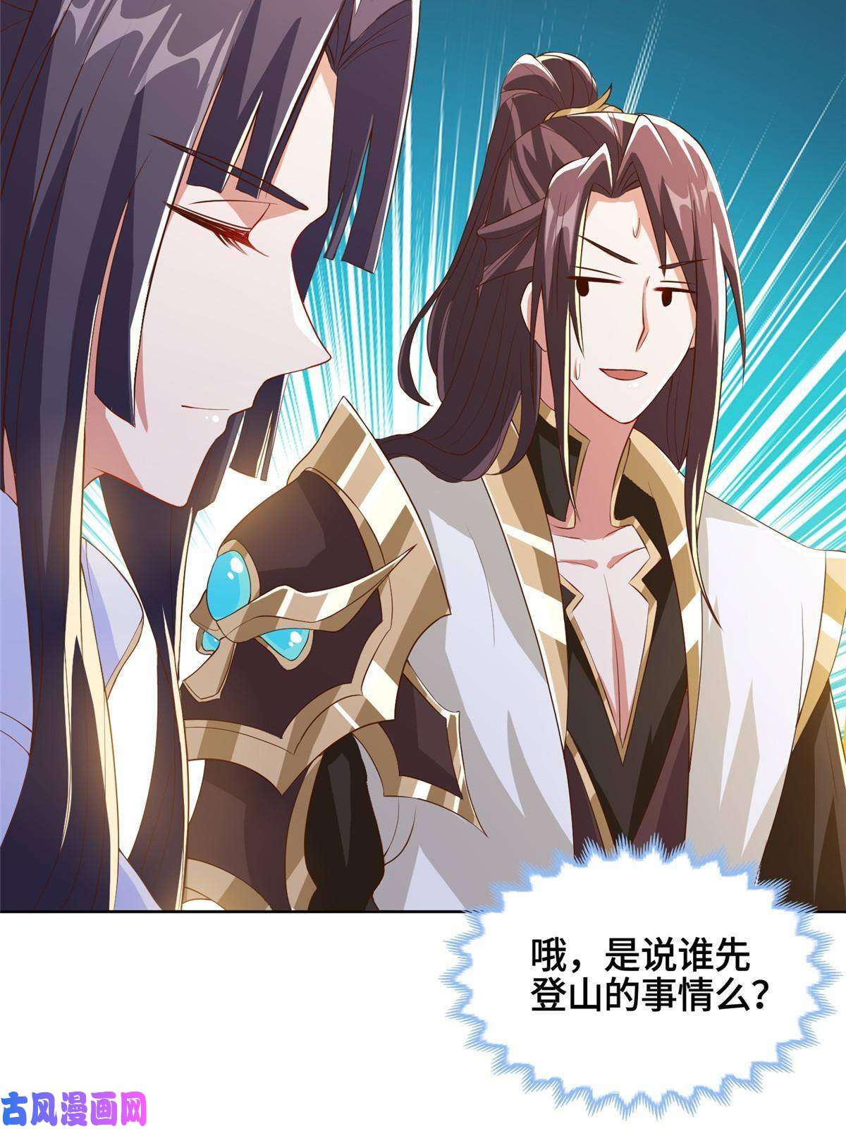 牧龙师123 不能留宿