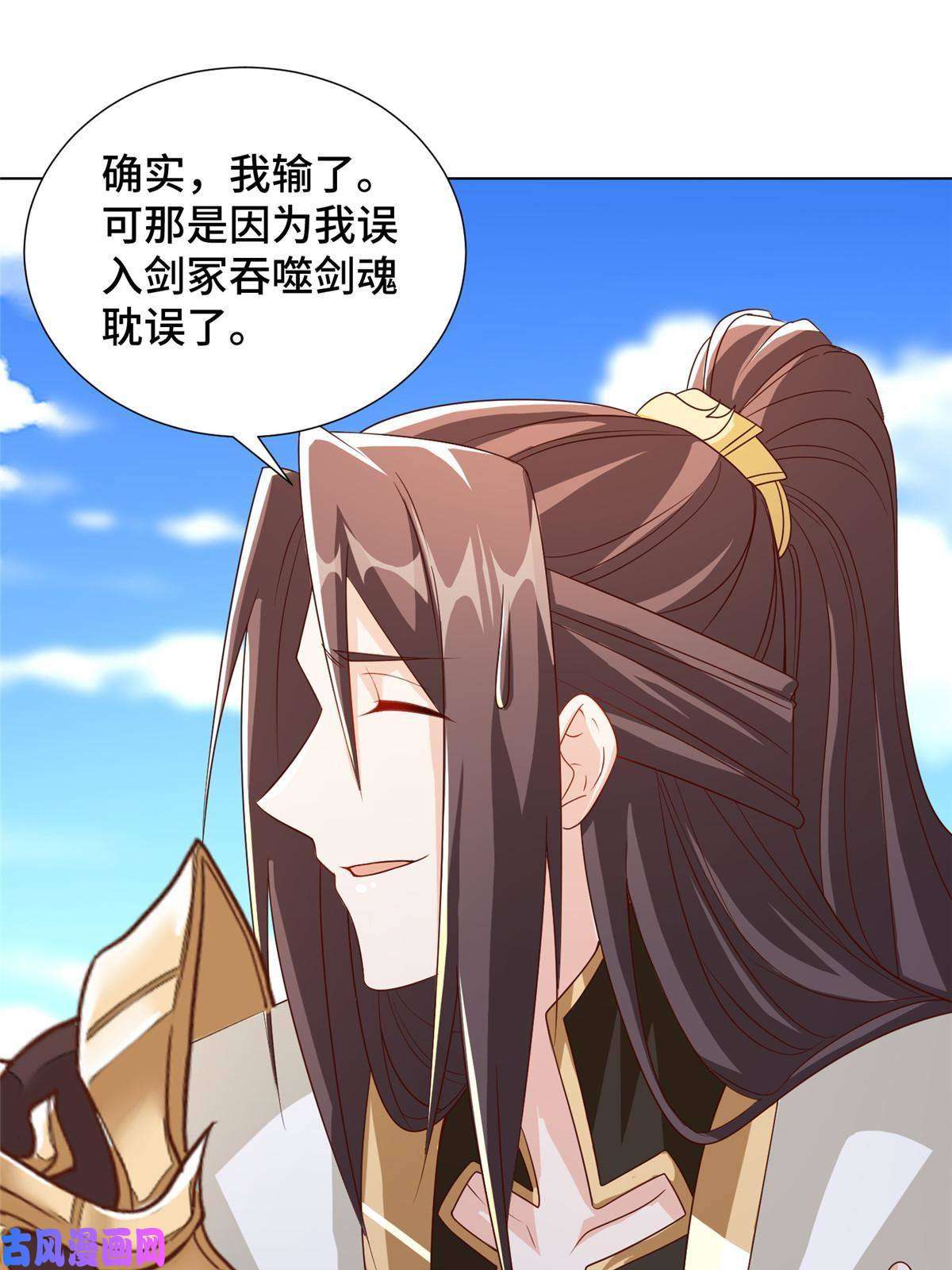 牧龙师123 不能留宿