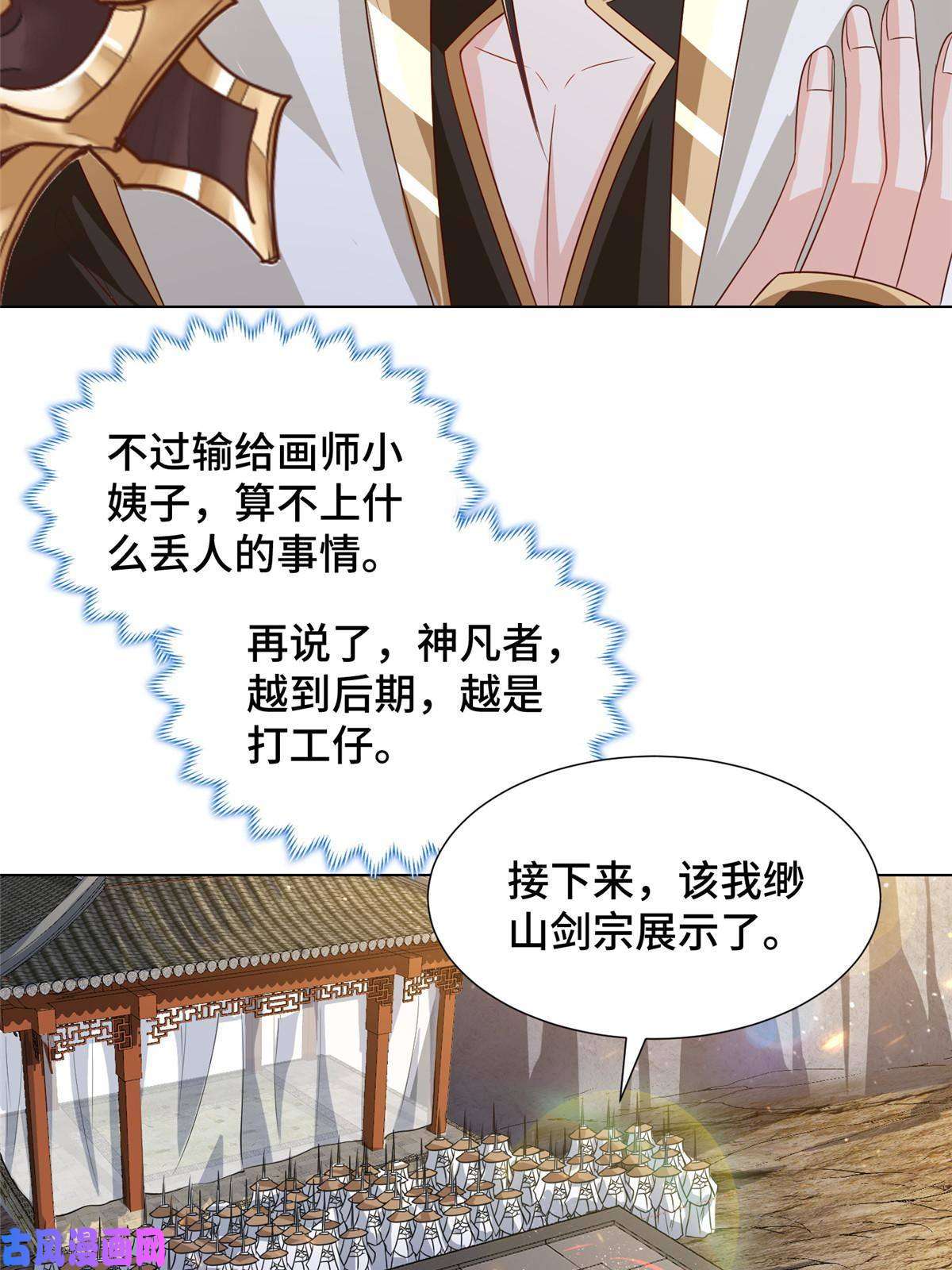 牧龙师123 不能留宿