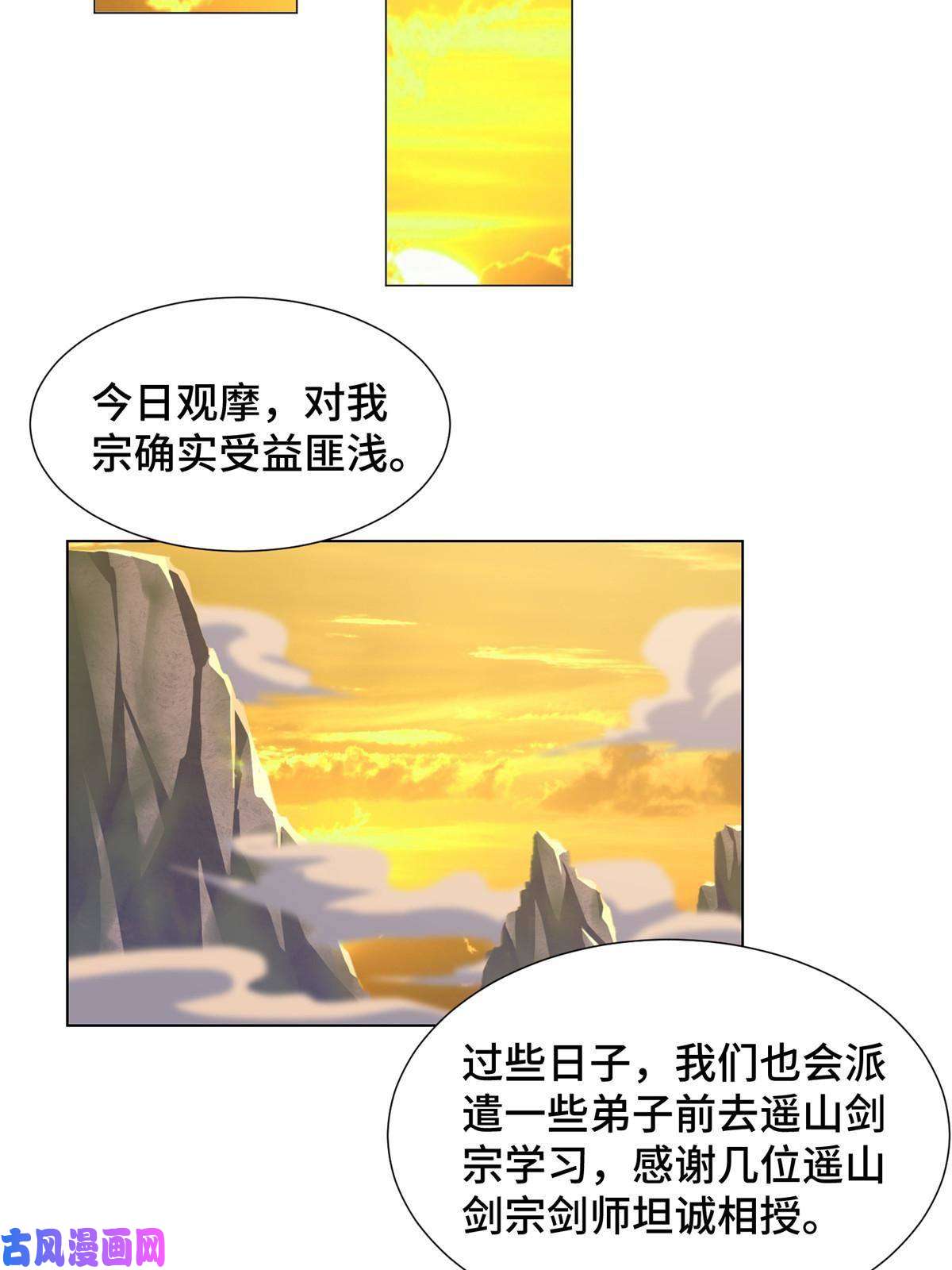 牧龙师123 不能留宿