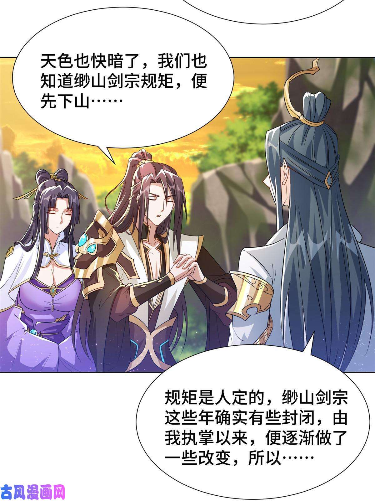 牧龙师123 不能留宿