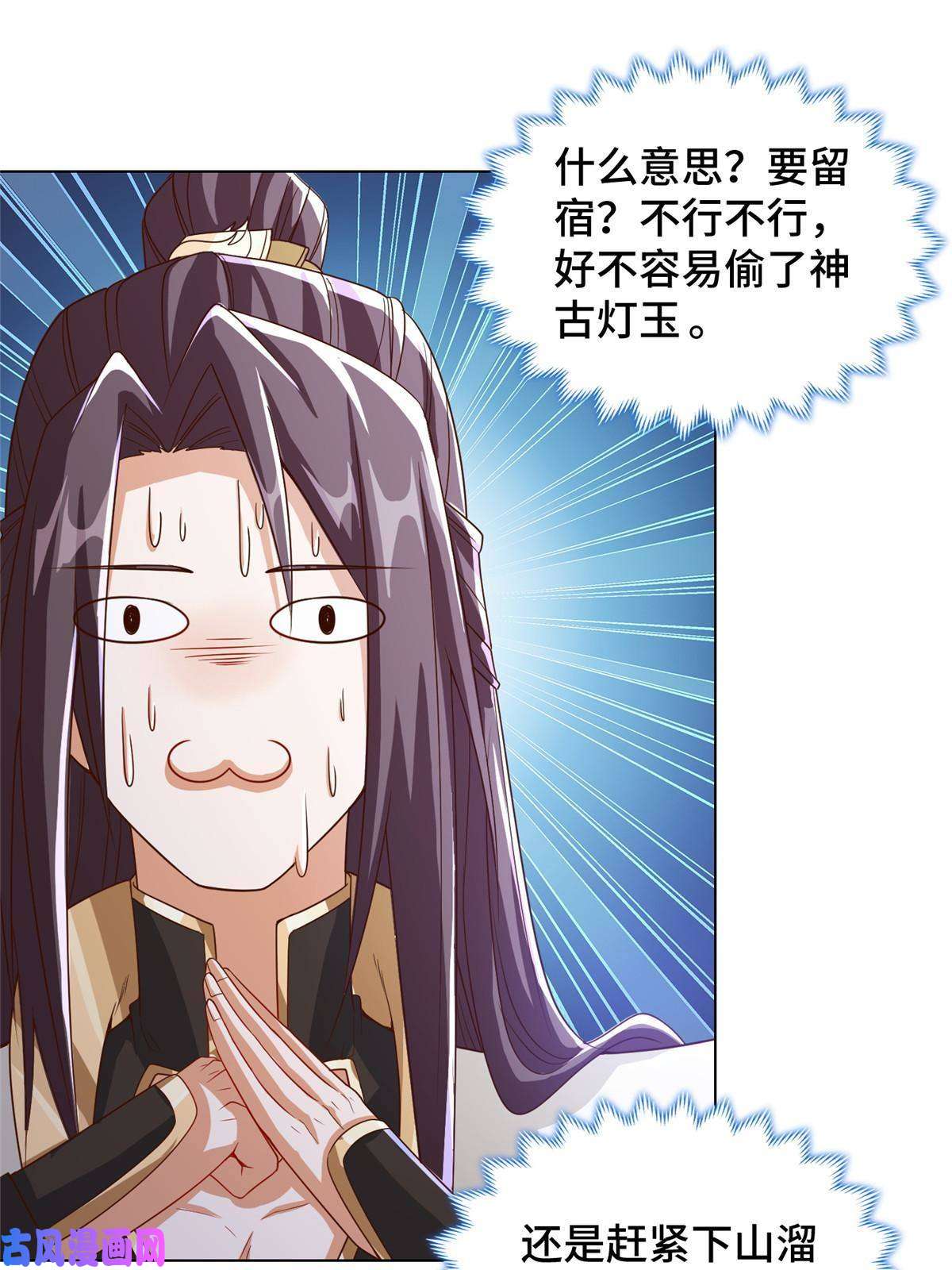 牧龙师123 不能留宿