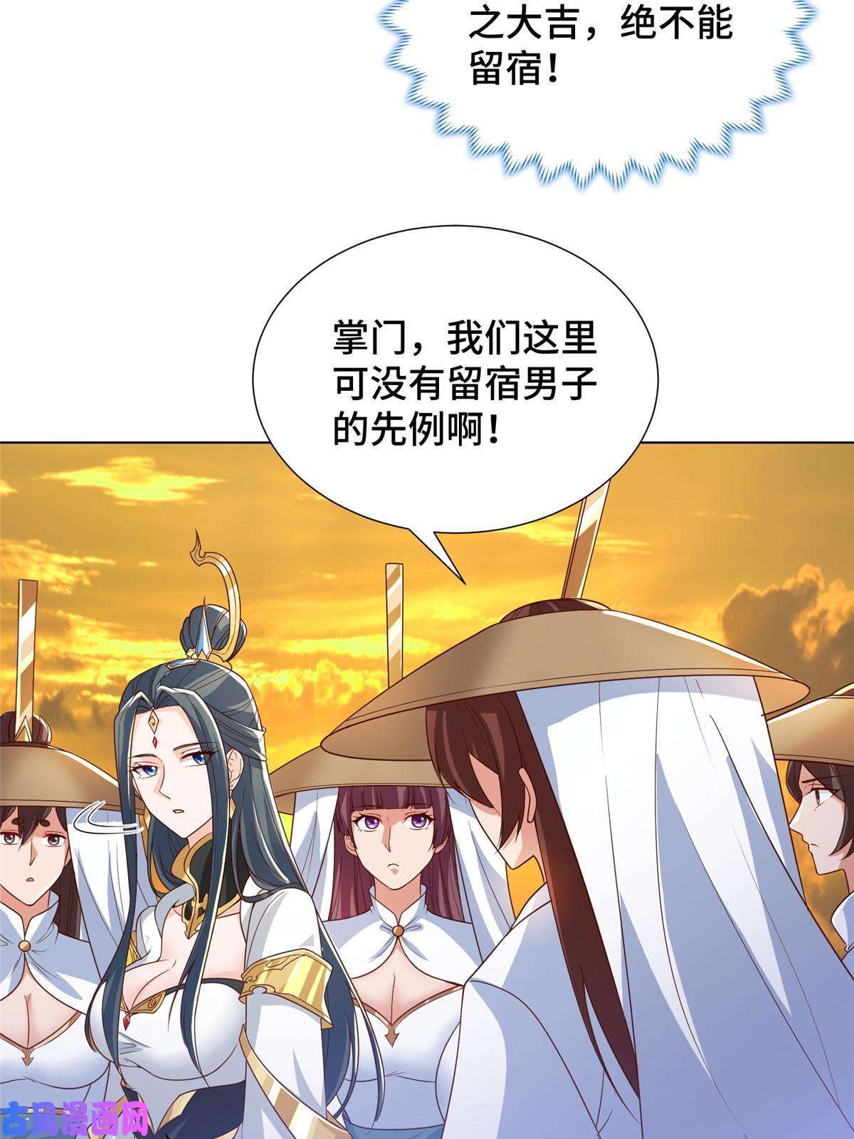 牧龙师123 不能留宿