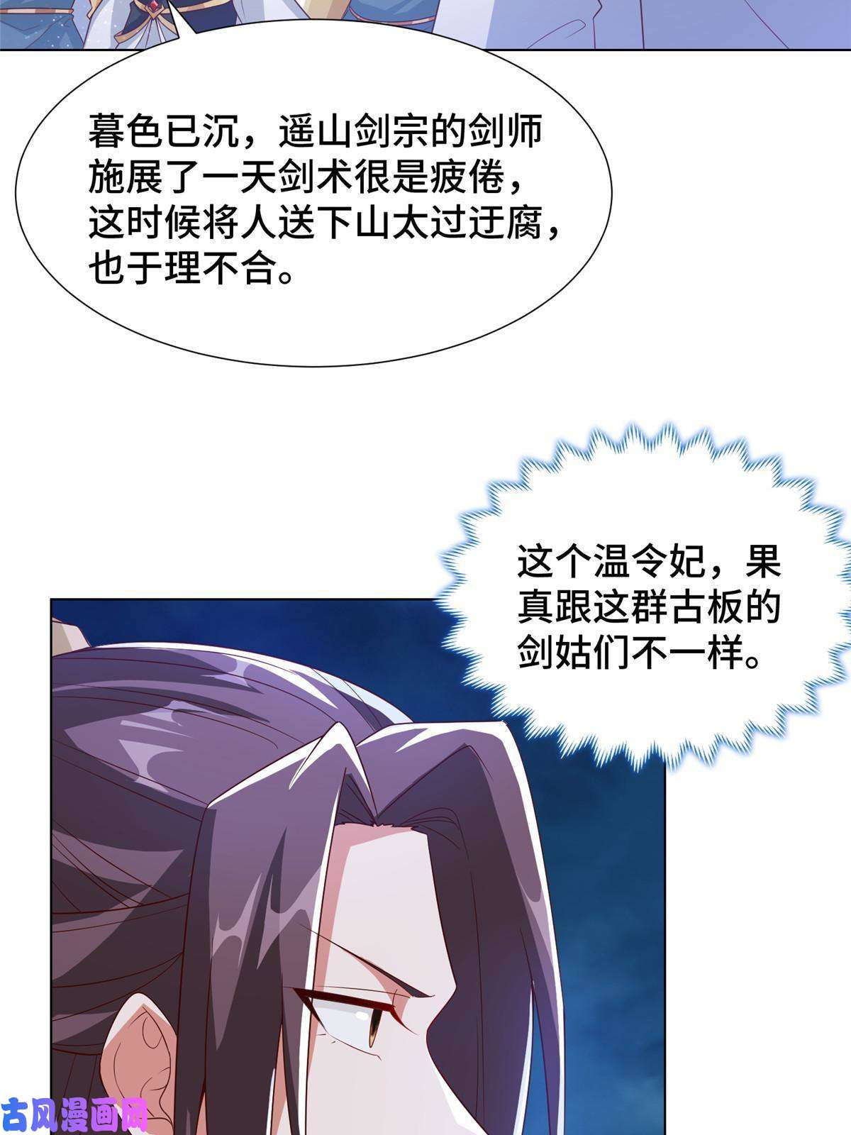 牧龙师123 不能留宿