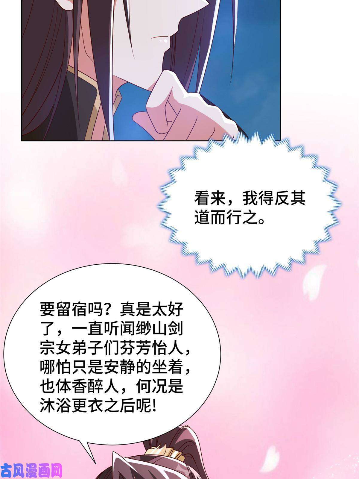 牧龙师123 不能留宿