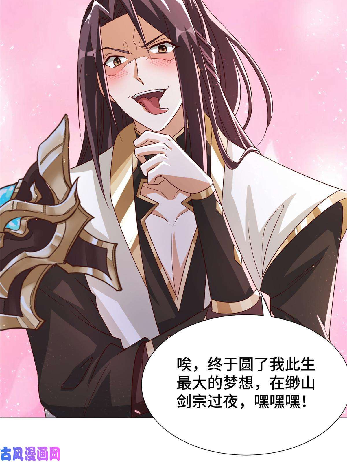 牧龙师123 不能留宿