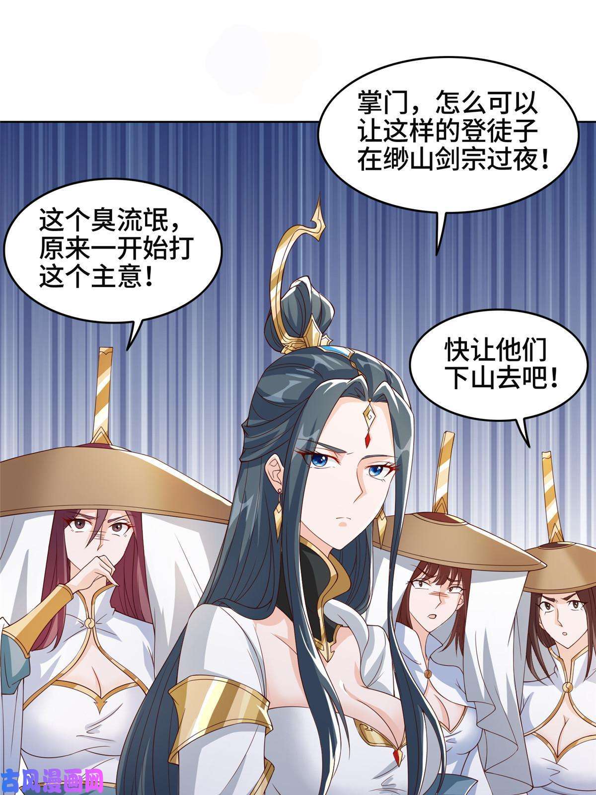牧龙师123 不能留宿