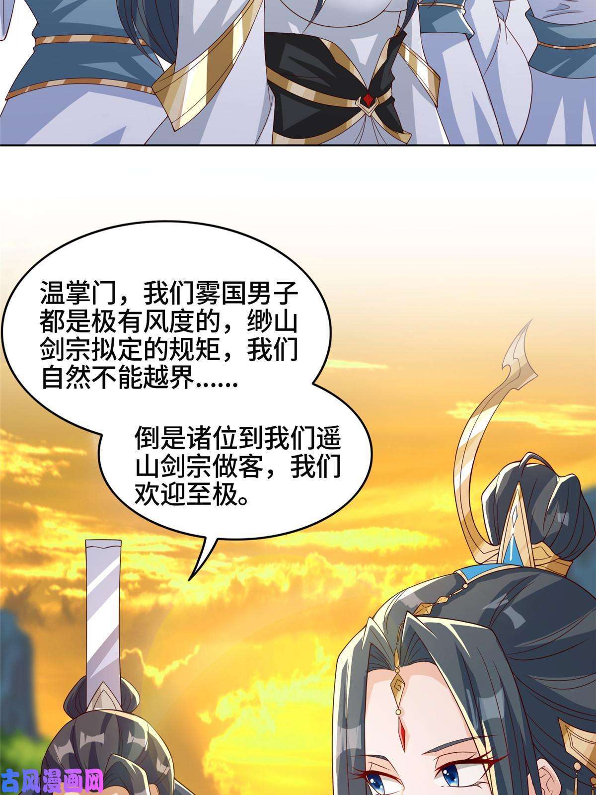 牧龙师123 不能留宿