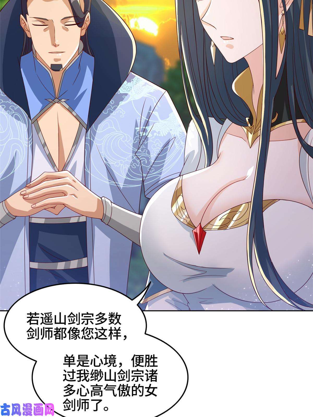 牧龙师123 不能留宿