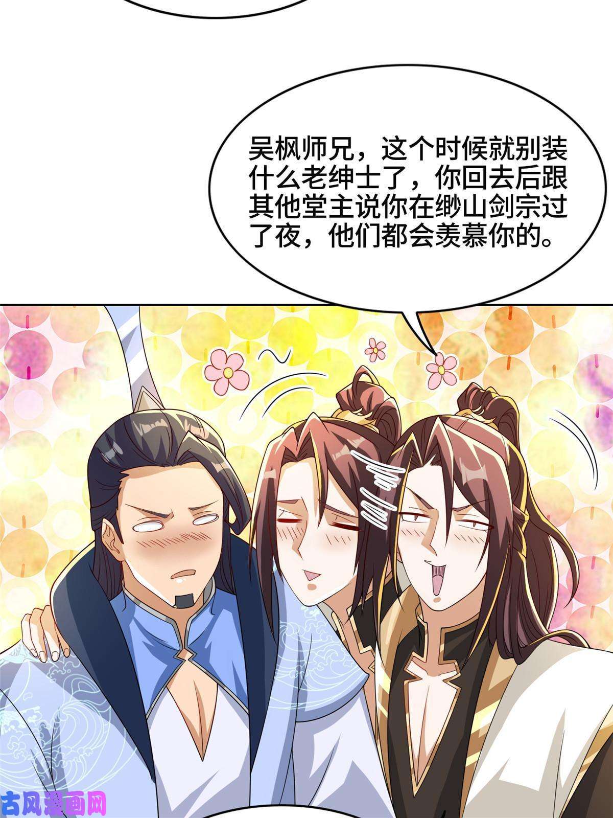 牧龙师123 不能留宿