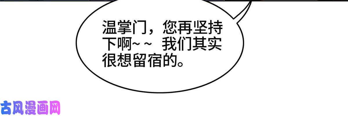 牧龙师123 不能留宿