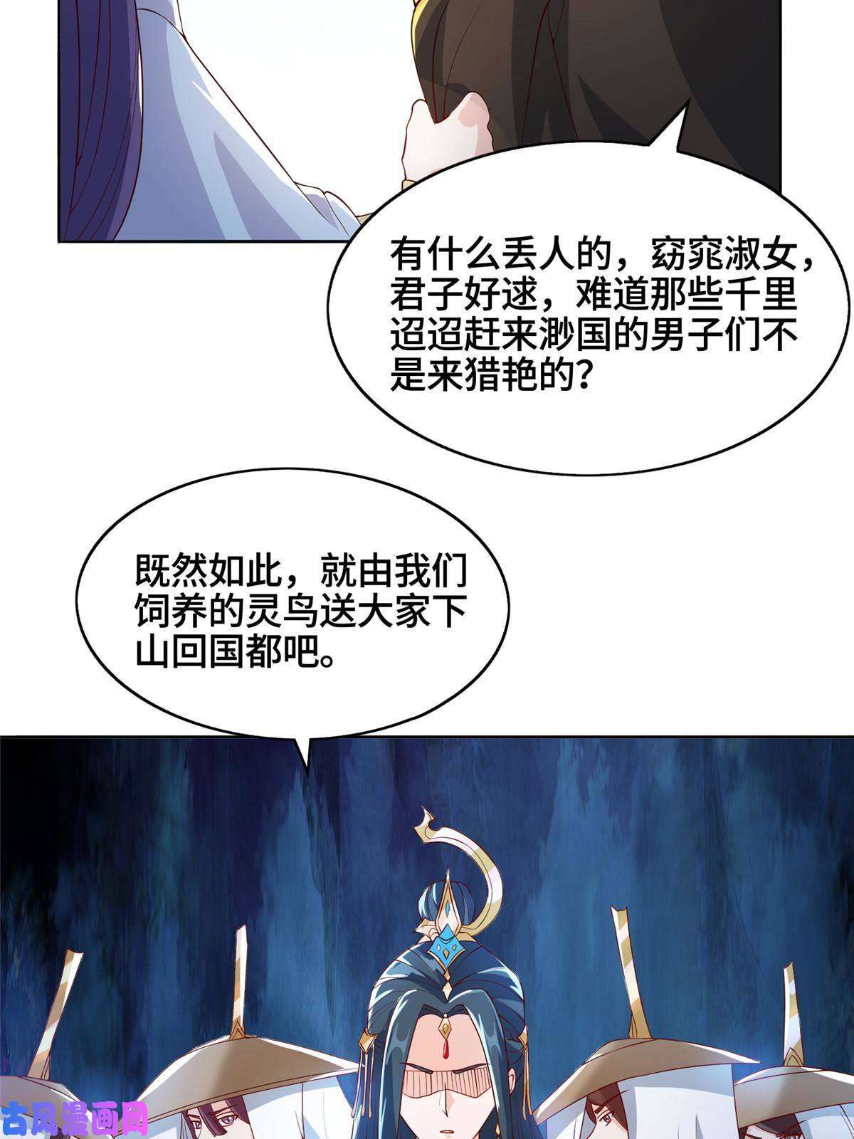 牧龙师123 不能留宿